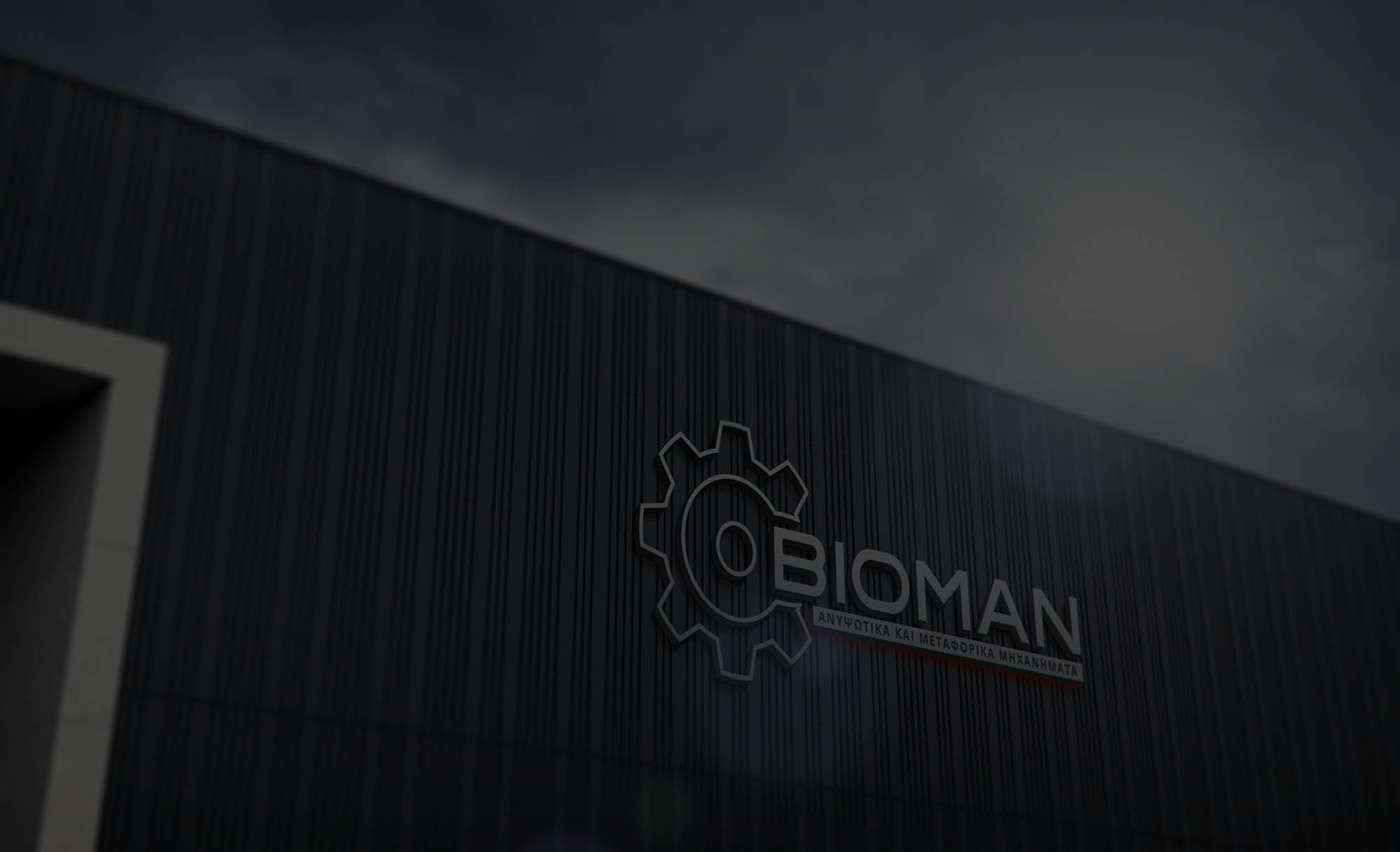 Το εργοστάσιο της BIOMAN στο Κορωπί