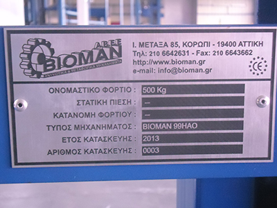 Ειδικές Κατασκευές | BIOMAN