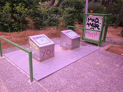 Εγκατάσταση συστηματος διαχειρισης σκουπιδιων